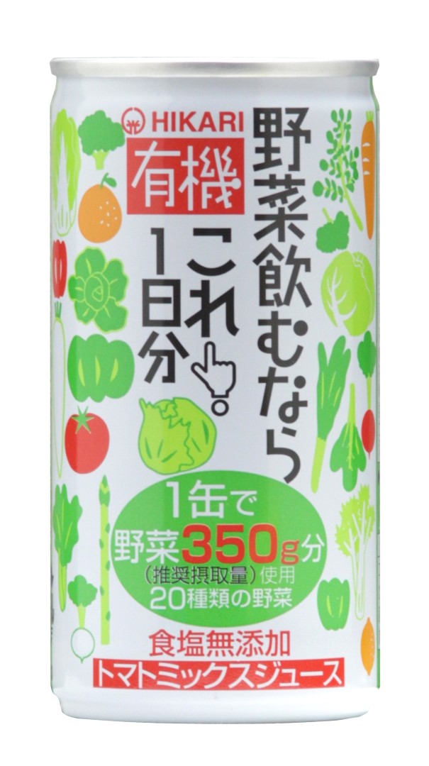 1652円 【在庫あり　即納】 ヒカリ有機野菜飲むならこれ ３０日分 １９０ｇ×３０缶※北海道 沖縄及び離島は別途発送料金が発生します